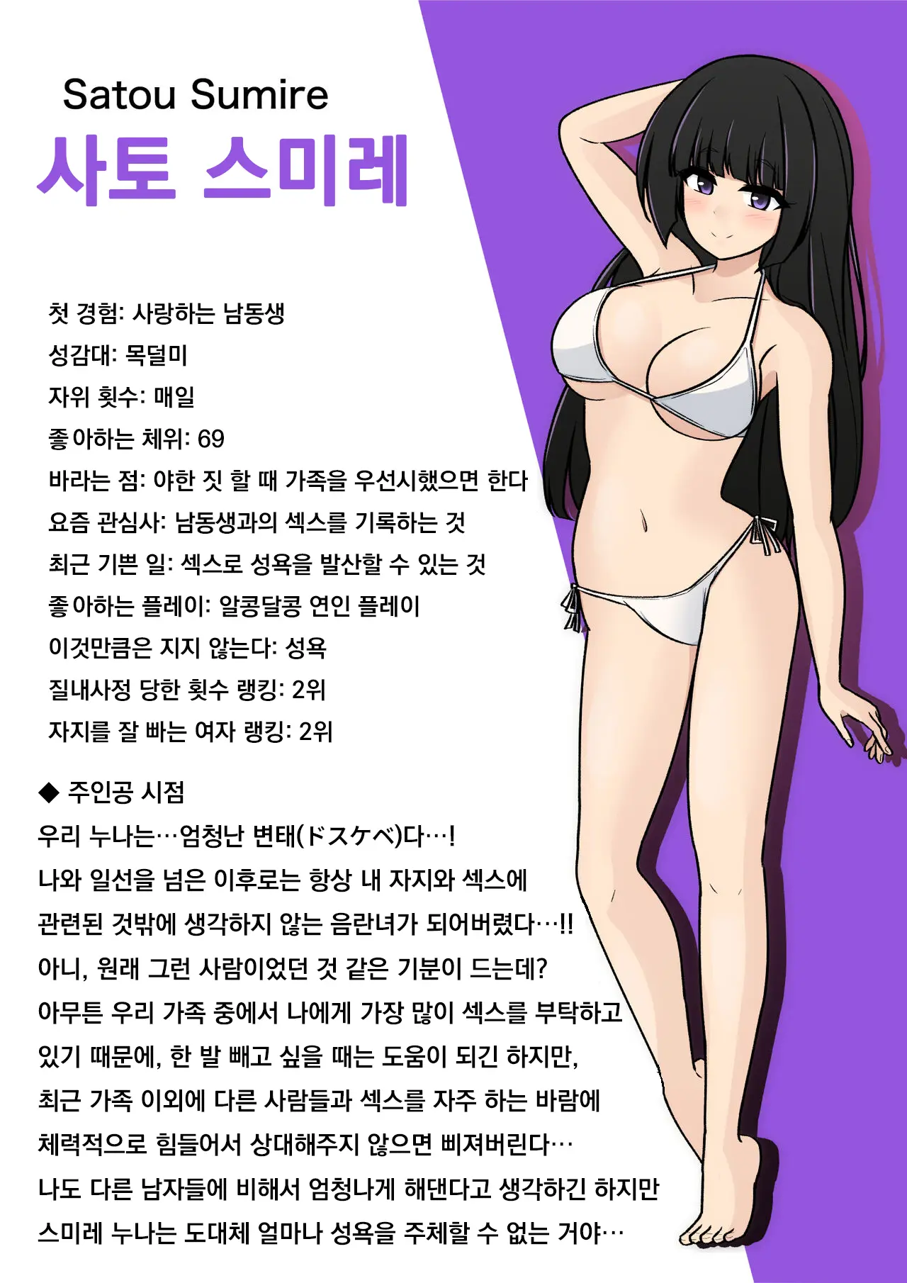 Danjoi 1:39 No Heikou Sekai Wa Omoi No Hoka Futsuu Ijou Hen | 남녀비 1:39의 평행세계는 의외로 평범 -이상편-